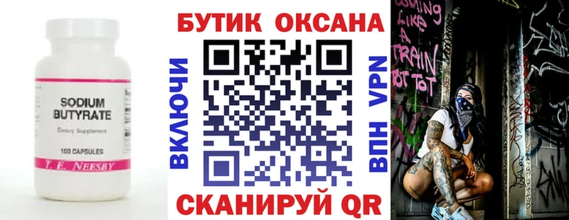 где купить наркоту Раменское Бутират BDO 33%