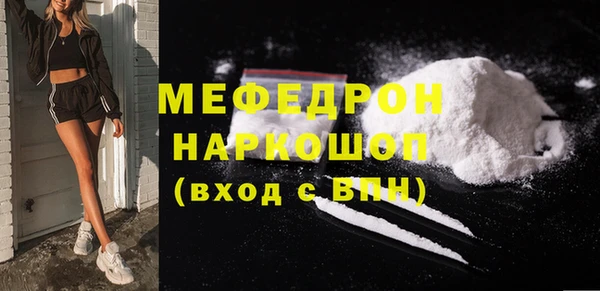 мефедрон мука Богородск
