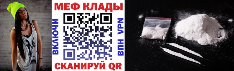 МЕФ кристаллы Раменское